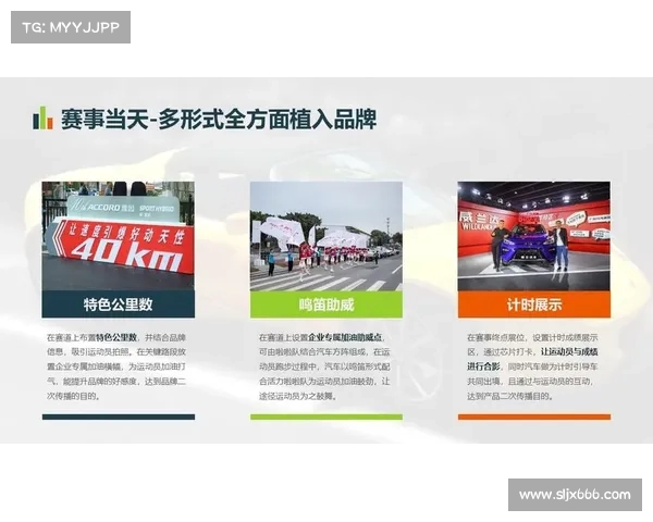 马拉松赛事招商方案,马拉松赛事运营方案